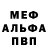 Alfa_PVP крисы CK Michael Annunziata