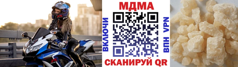 МДМА crystal  Волгореченск 