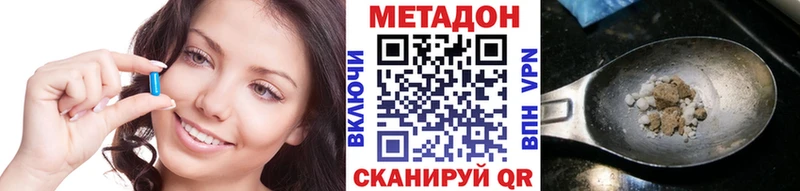 МЕТАДОН VHQ  хочу наркоту  Волгореченск 